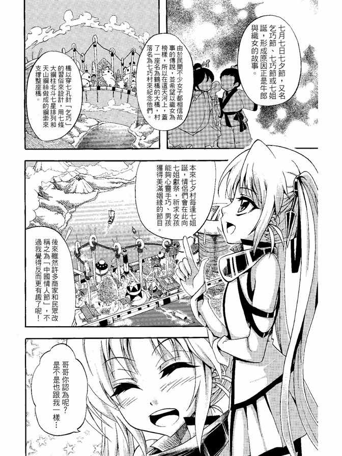 《极乐八仙》漫画 05卷