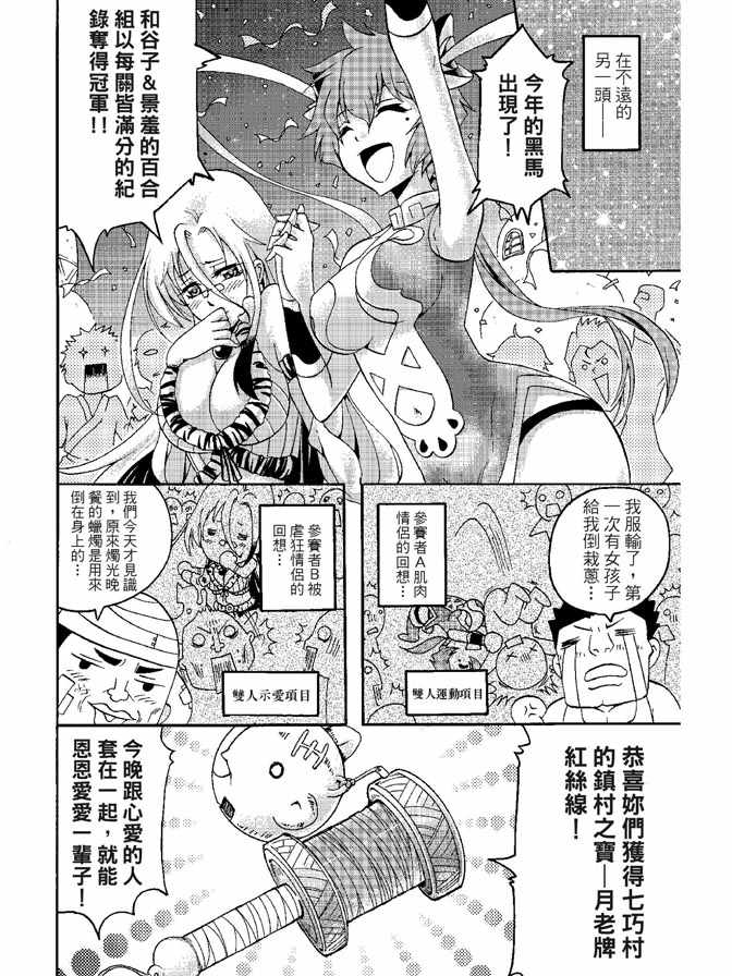 《极乐八仙》漫画 05卷