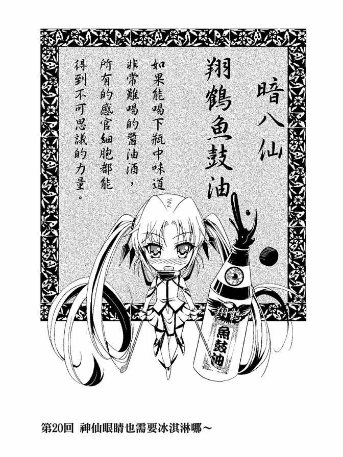 《极乐八仙》漫画 05卷