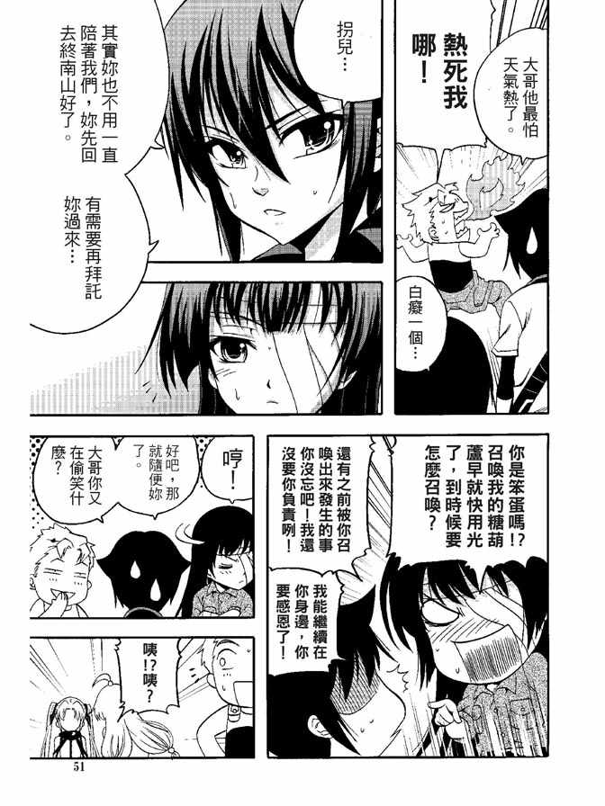 《极乐八仙》漫画 05卷