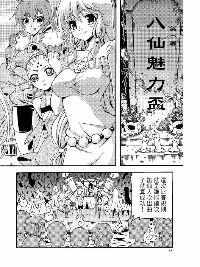 《极乐八仙》漫画 05卷