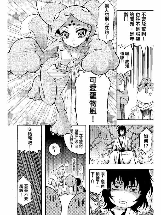 《极乐八仙》漫画 05卷