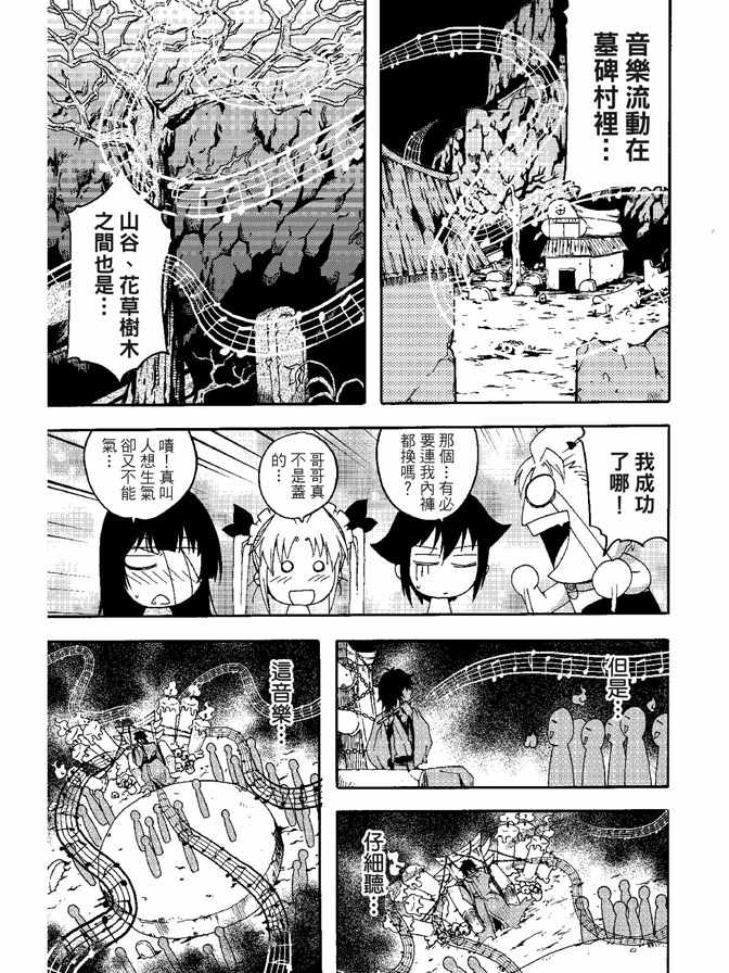 《极乐八仙》漫画 05卷