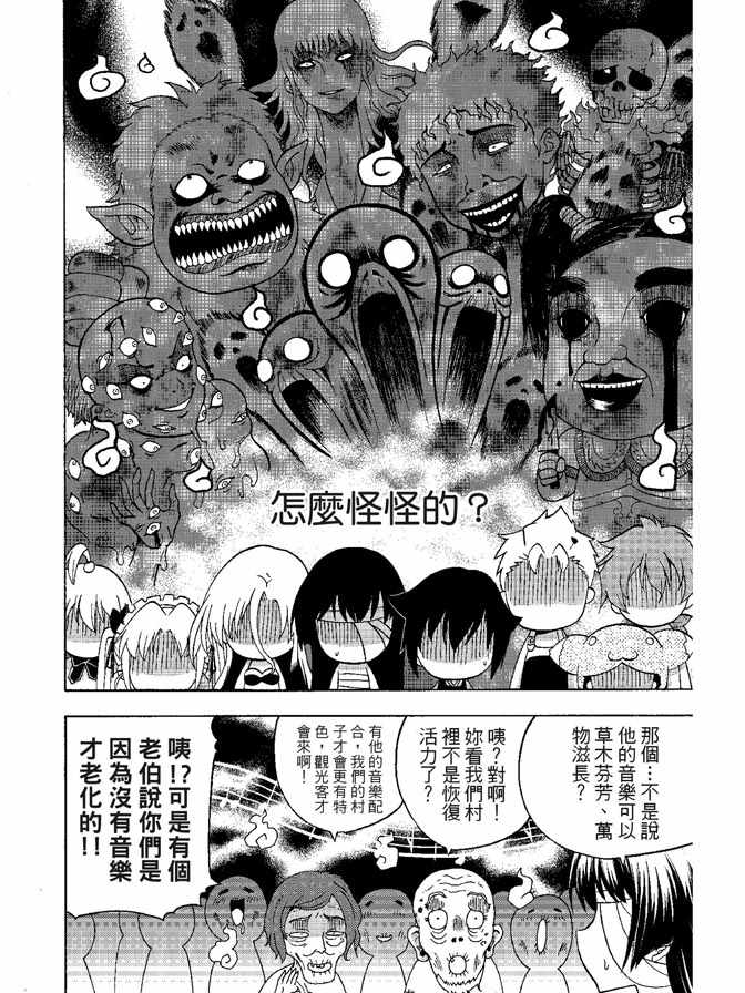 《极乐八仙》漫画 05卷