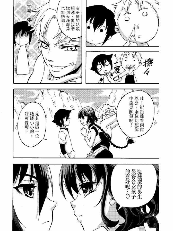 《极乐八仙》漫画 05卷