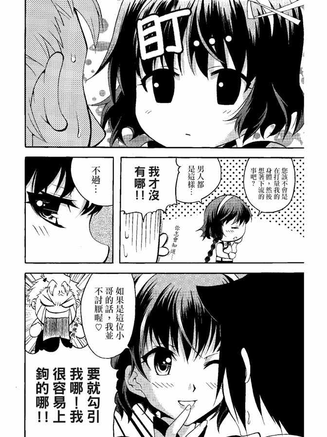 《极乐八仙》漫画 05卷