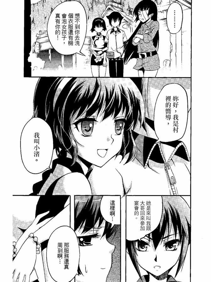 《极乐八仙》漫画 05卷