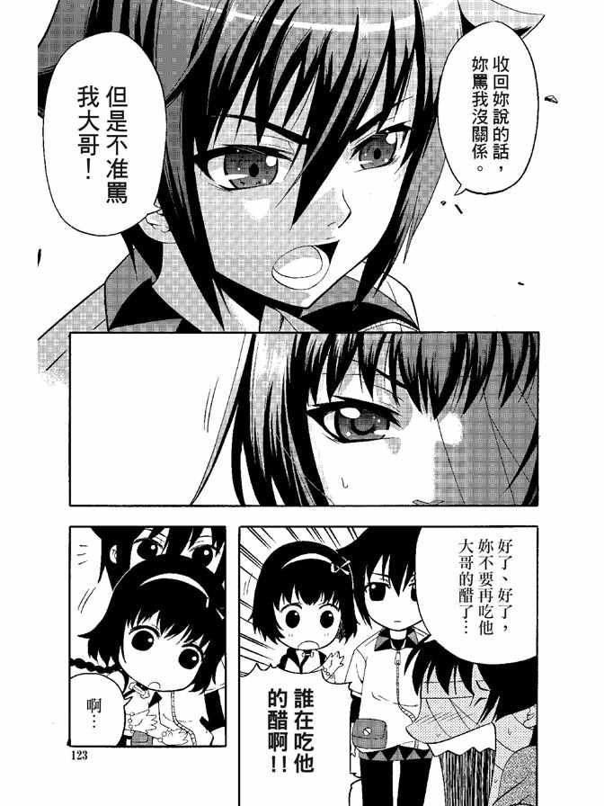 《极乐八仙》漫画 05卷