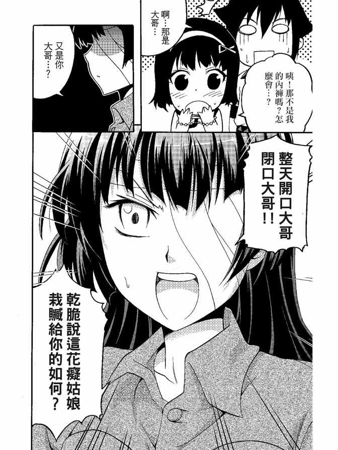 《极乐八仙》漫画 05卷