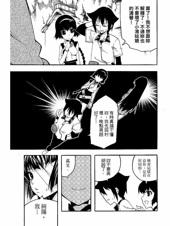 《极乐八仙》漫画 05卷