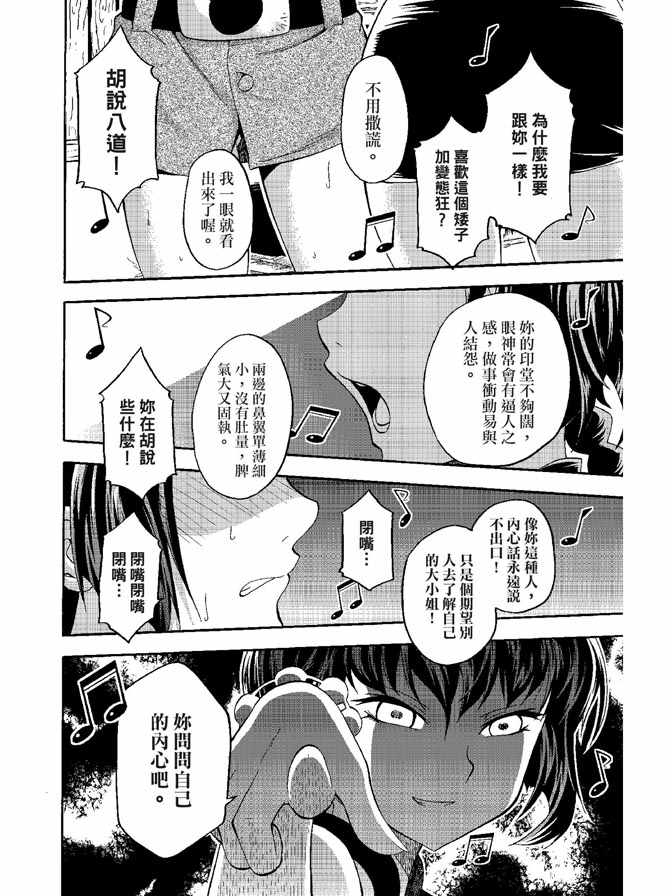 《极乐八仙》漫画 05卷