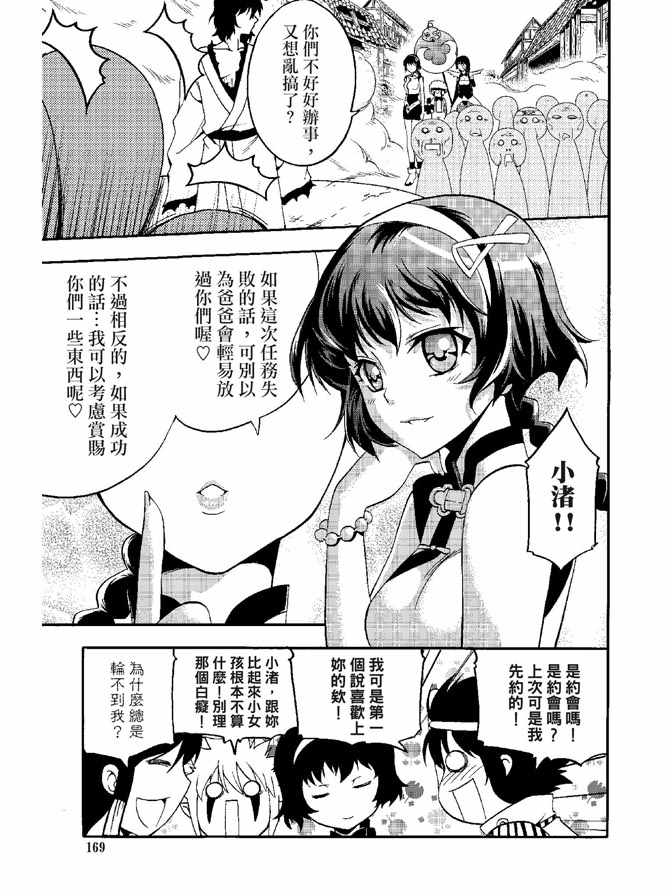 《极乐八仙》漫画 05卷