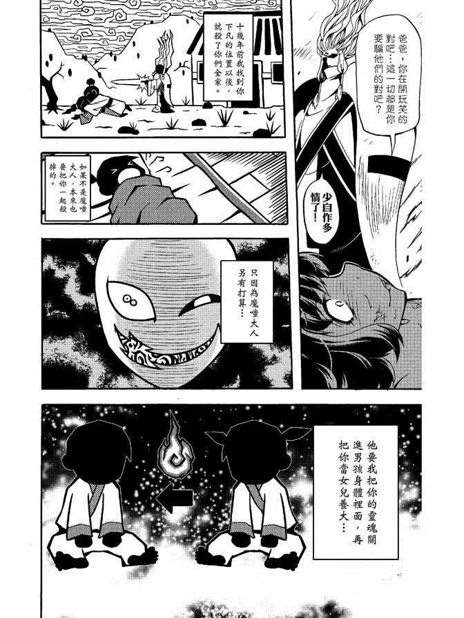 《极乐八仙》漫画 06卷