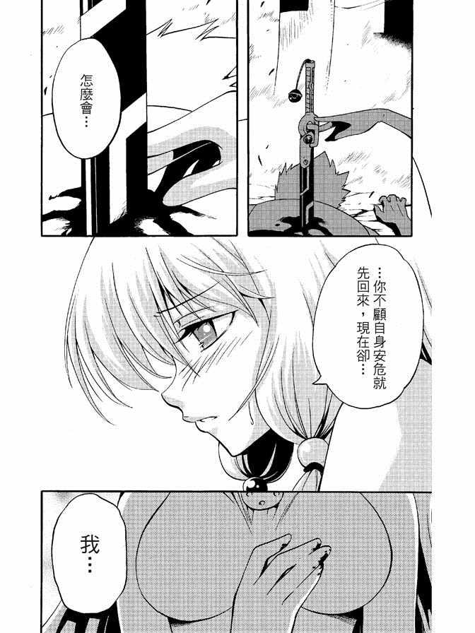 《极乐八仙》漫画 06卷