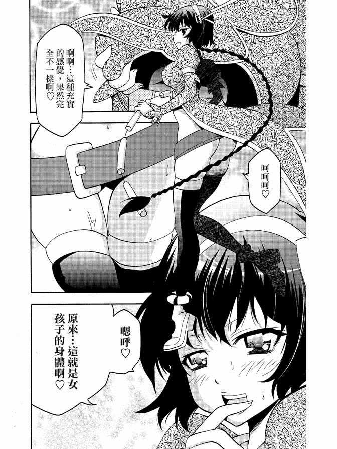 《极乐八仙》漫画 06卷