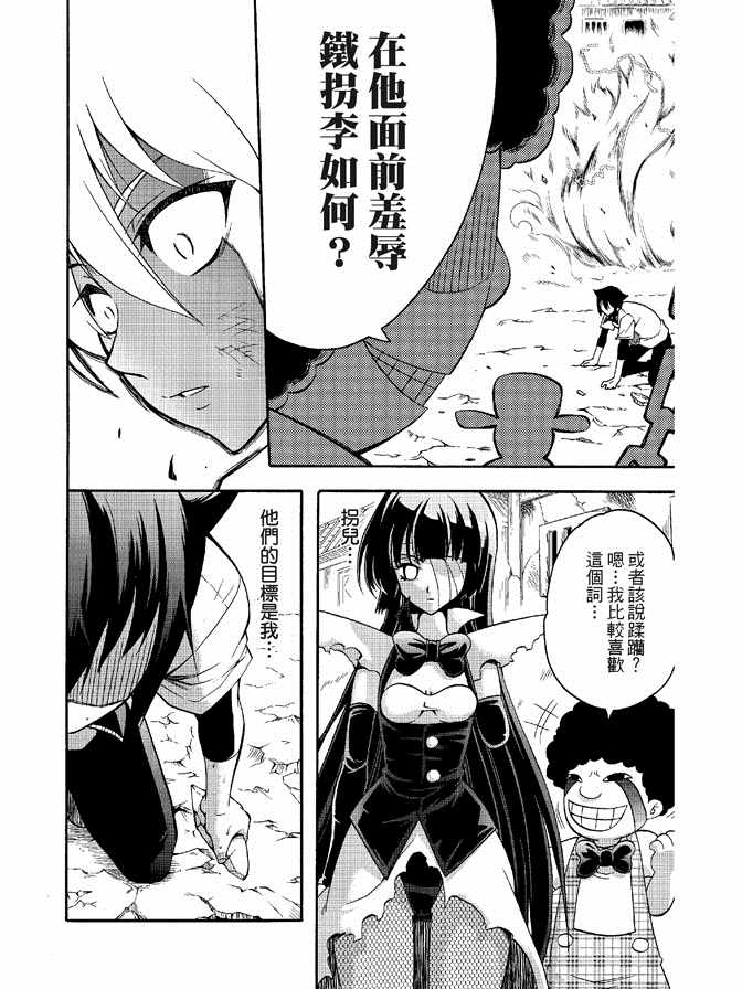 《极乐八仙》漫画 06卷