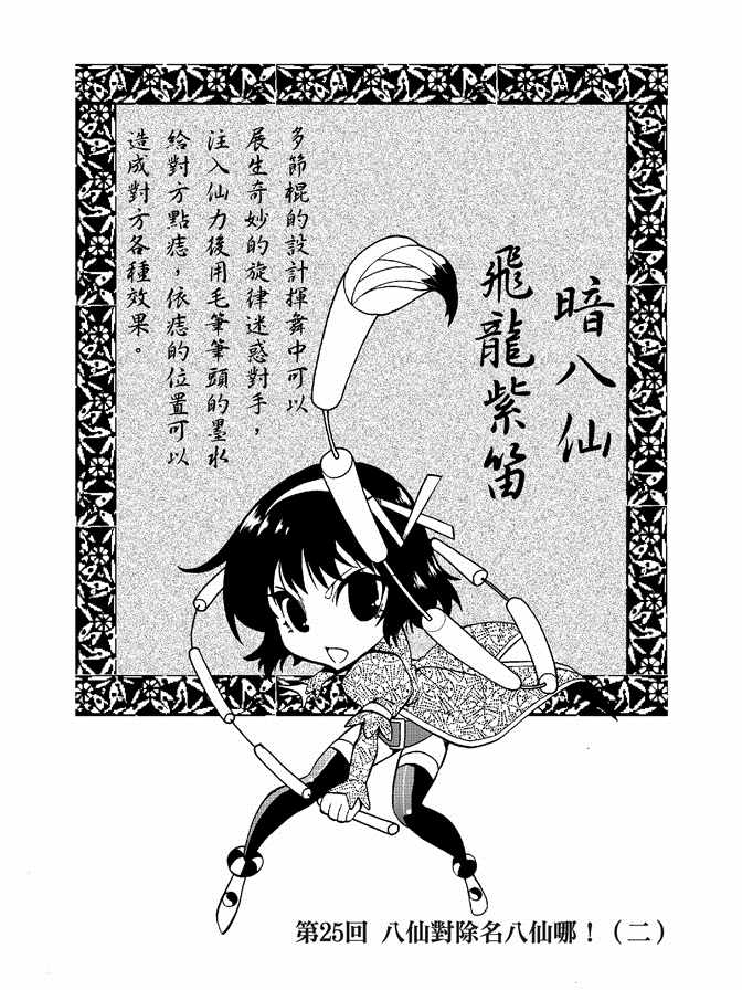 《极乐八仙》漫画 06卷