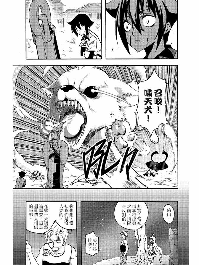 《极乐八仙》漫画 06卷