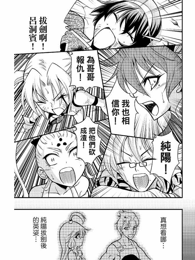 《极乐八仙》漫画 06卷