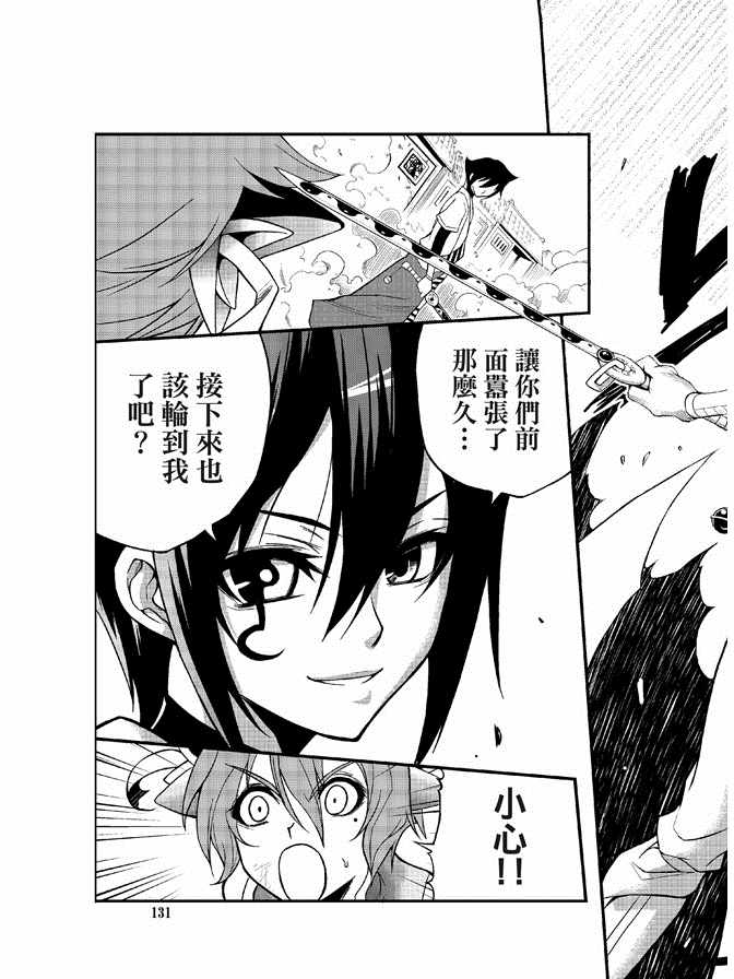 《极乐八仙》漫画 06卷