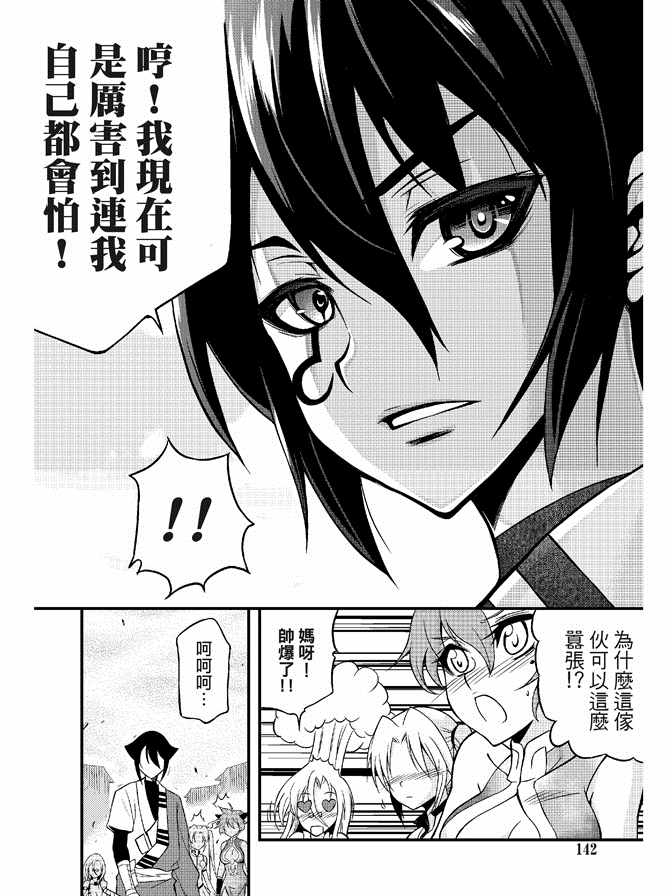 《极乐八仙》漫画 06卷