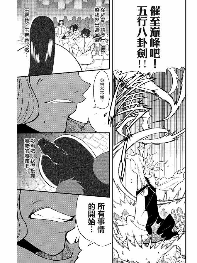 《极乐八仙》漫画 06卷