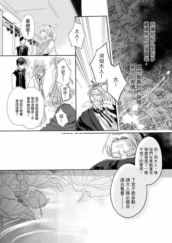 《水神祈绘卷》漫画 01卷