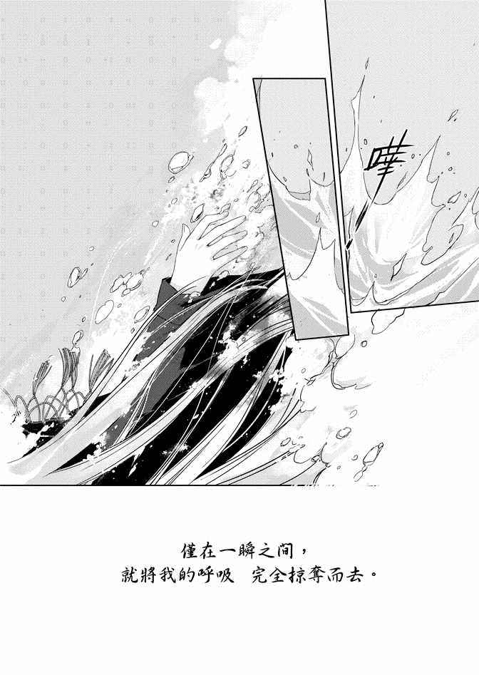 《水神祈绘卷》漫画 01卷