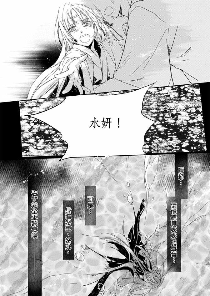 《水神祈绘卷》漫画 01卷