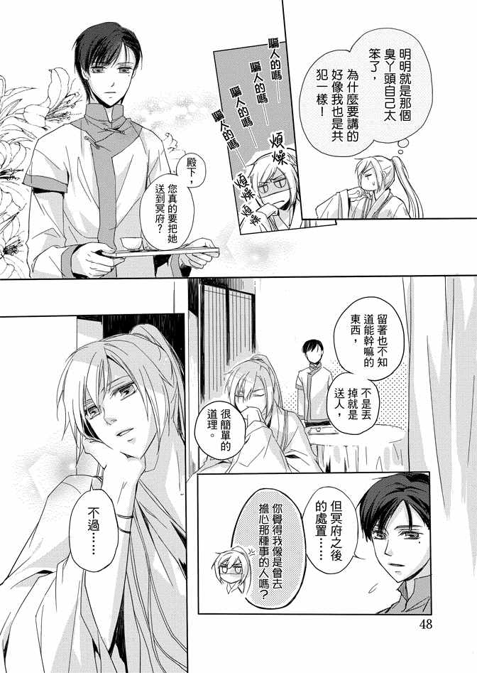 《水神祈绘卷》漫画 01卷