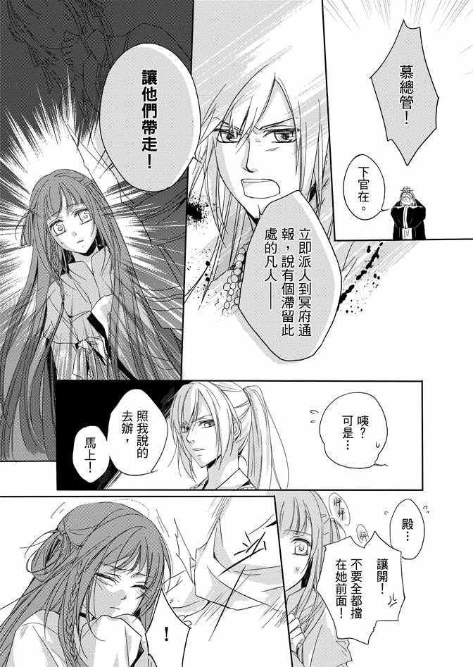 《水神祈绘卷》漫画 01卷