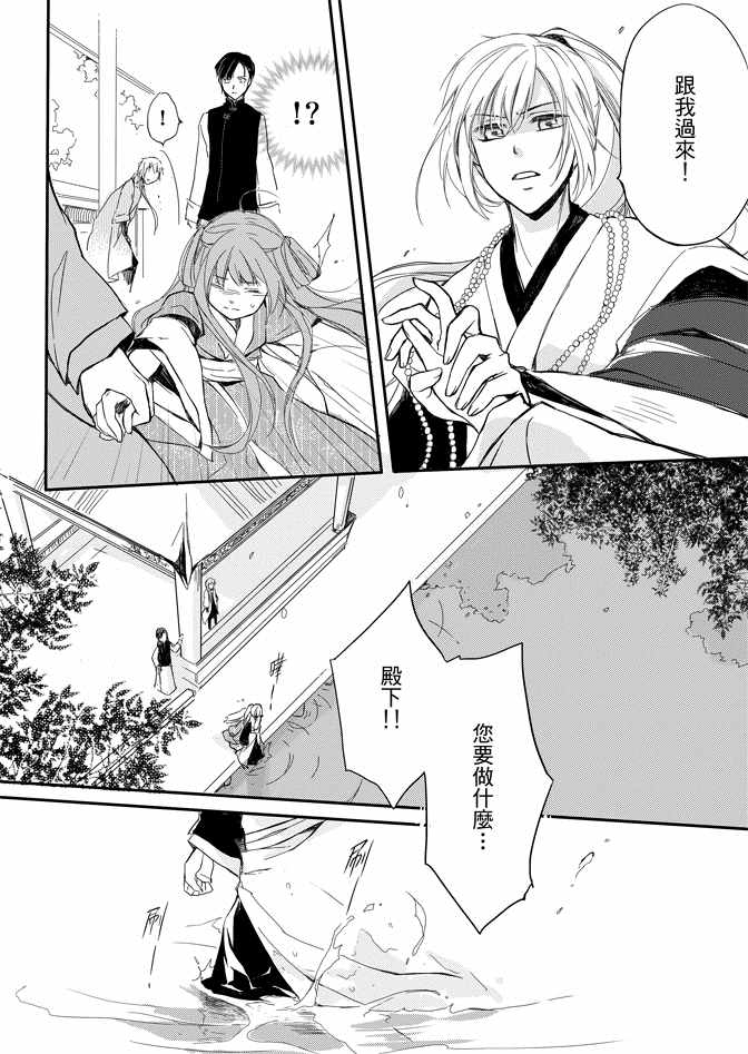 《水神祈绘卷》漫画 01卷