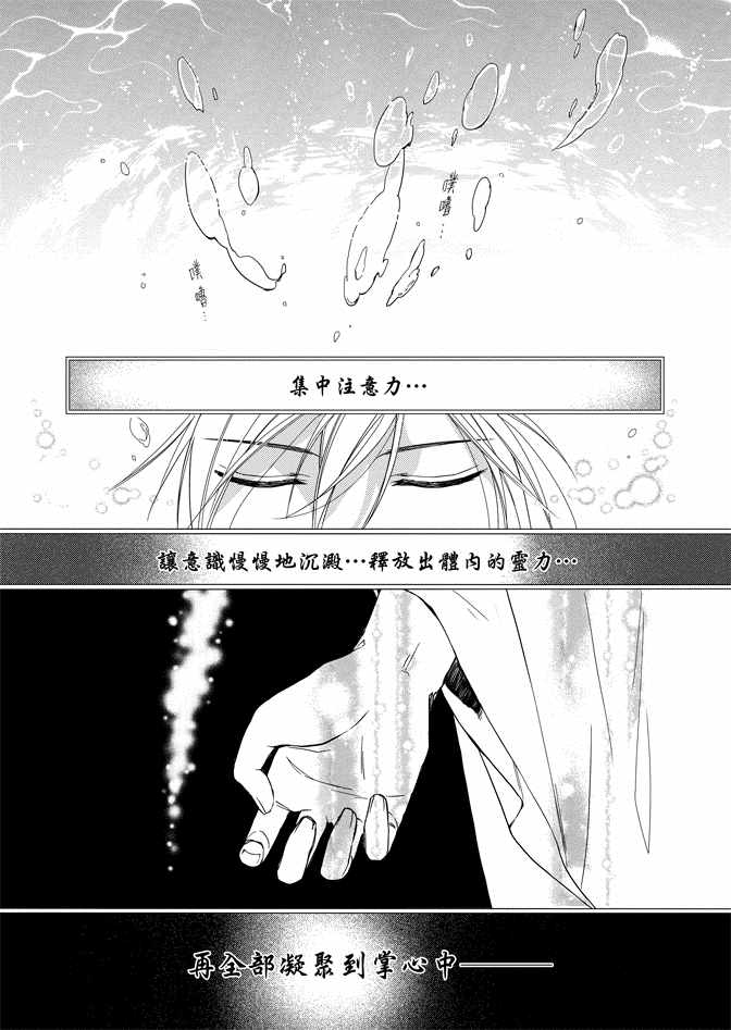 《水神祈绘卷》漫画 01卷