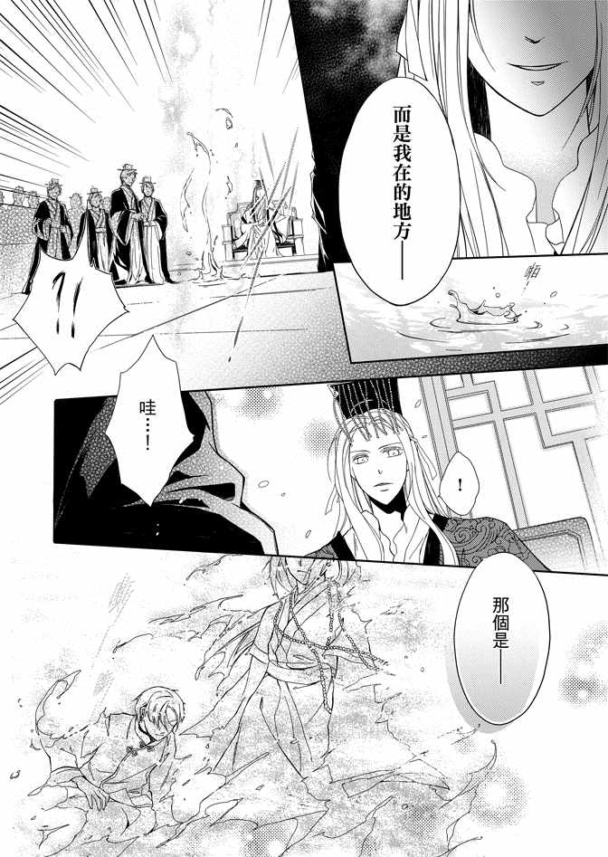 《水神祈绘卷》漫画 01卷