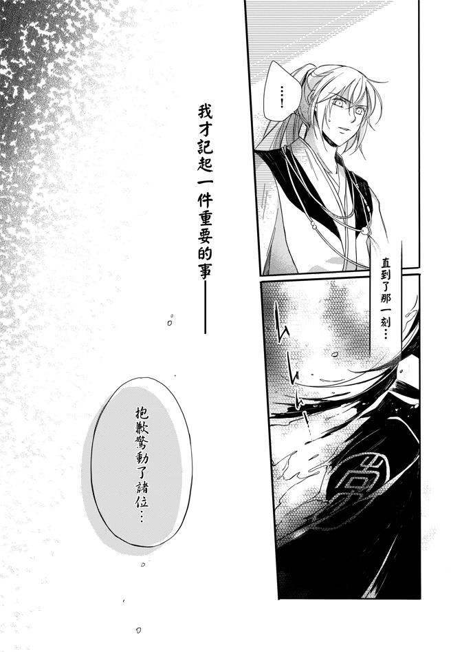 《水神祈绘卷》漫画 02卷