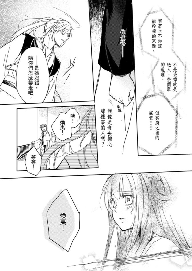 《水神祈绘卷》漫画 02卷