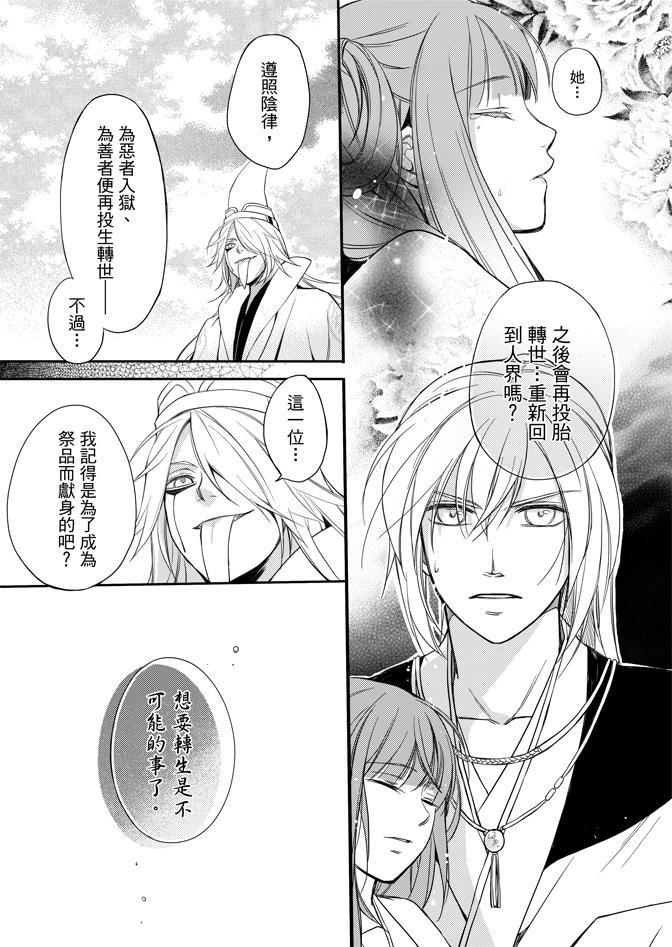 《水神祈绘卷》漫画 02卷