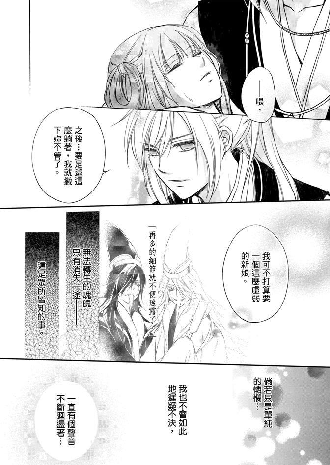 《水神祈绘卷》漫画 02卷