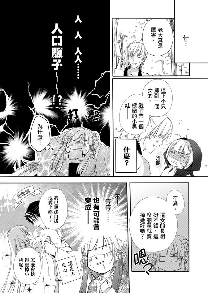 《水神祈绘卷》漫画 02卷