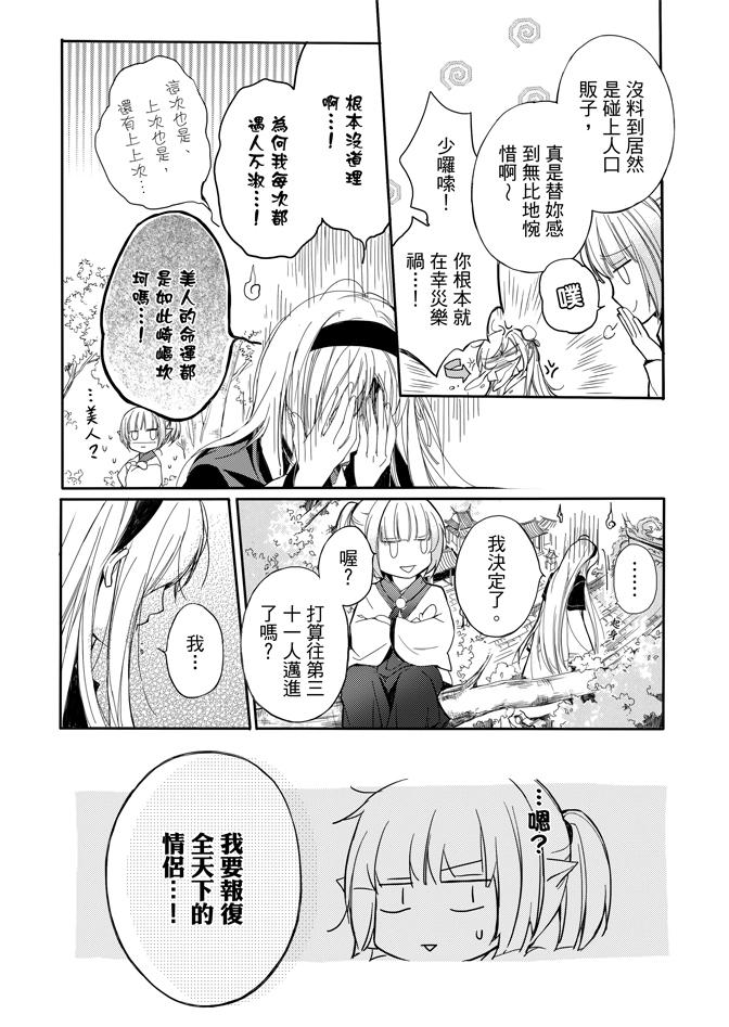 《水神祈绘卷》漫画 02卷