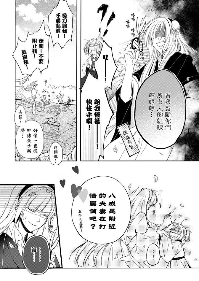 《水神祈绘卷》漫画 02卷