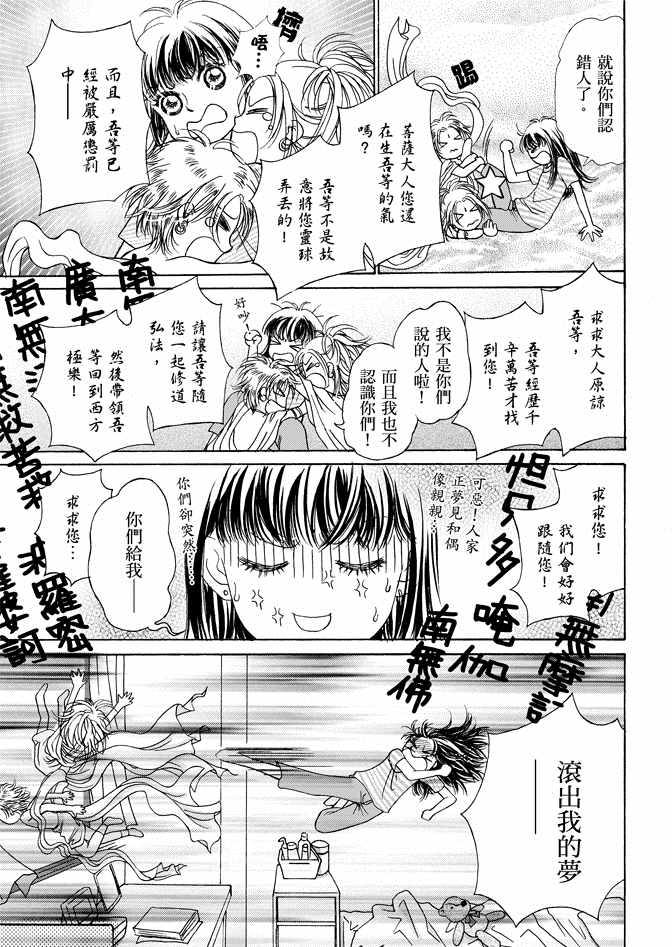 《新潮救世主》漫画 01卷