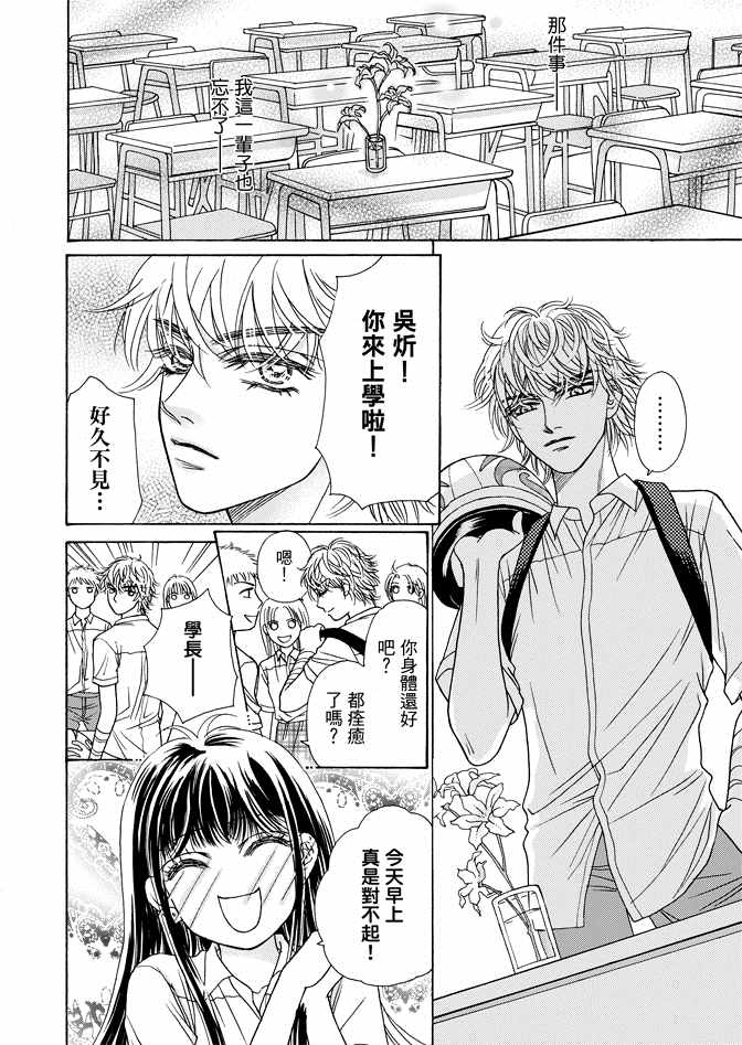 《新潮救世主》漫画 01卷