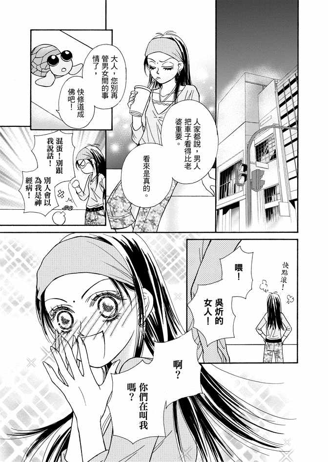 《新潮救世主》漫画 01卷