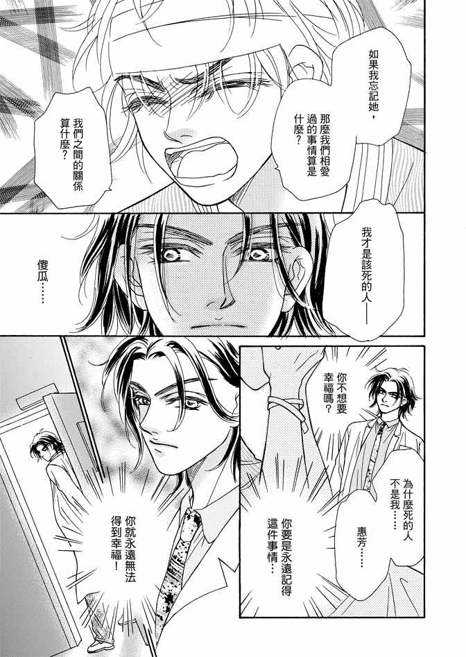 《新潮救世主》漫画 01卷