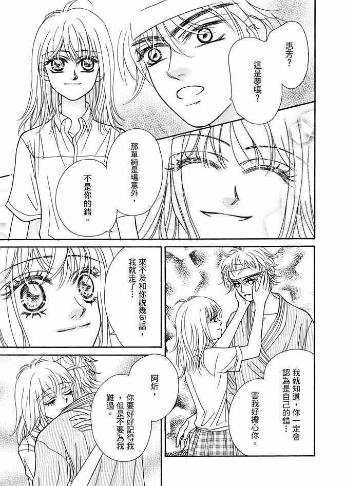 《新潮救世主》漫画 01卷