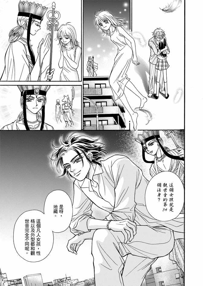 《新潮救世主》漫画 01卷