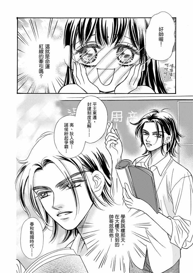 《新潮救世主》漫画 01卷