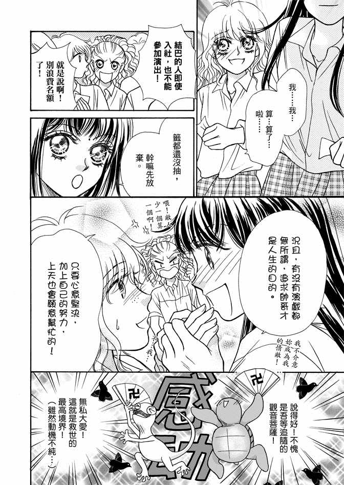 《新潮救世主》漫画 01卷