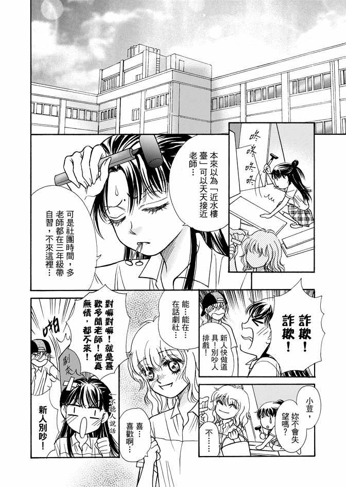 《新潮救世主》漫画 01卷